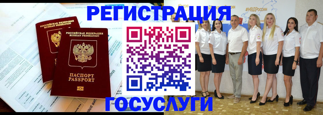 временная регистрация недорого в Канске