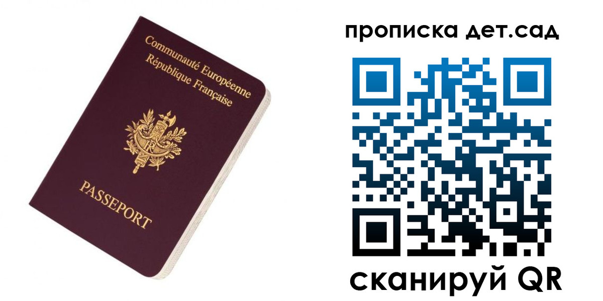 временная регистрация гарантия в Канске