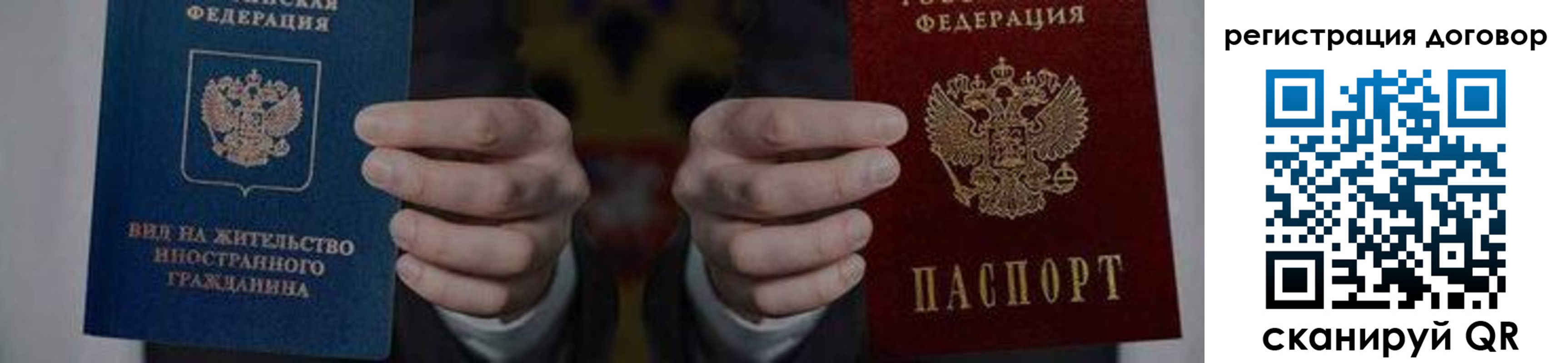прописка штамп в Канске