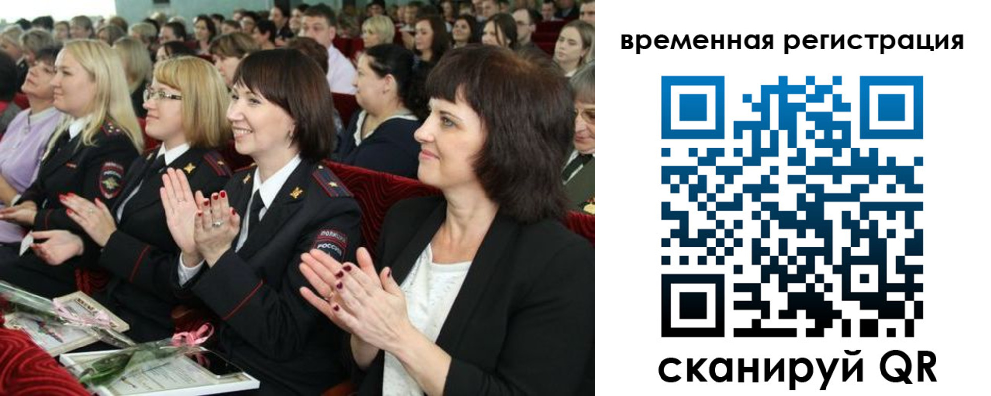 временная регистрация купить в Канске