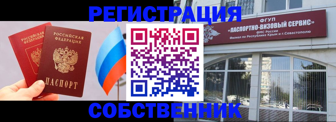 прописка гарантия в Канске