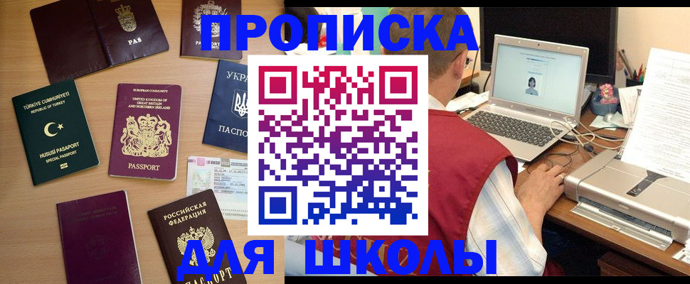 прописка регистрация в Канске