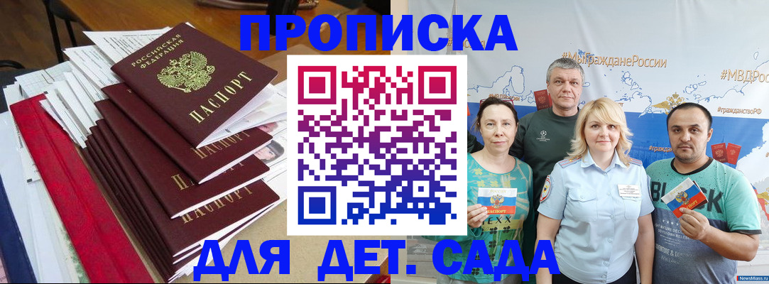 прописка поиск в Канске
