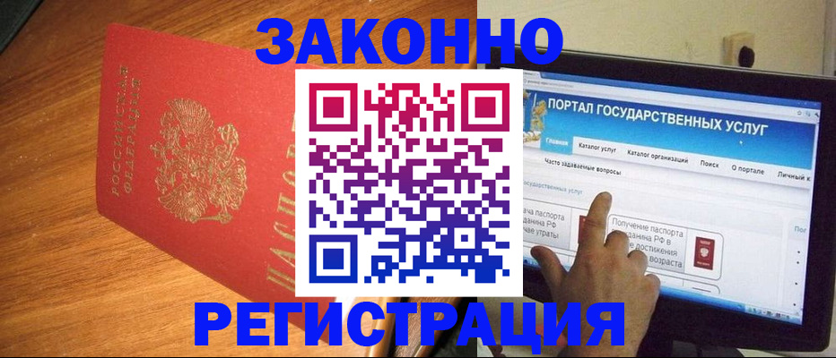 прописка в квартире в Канске