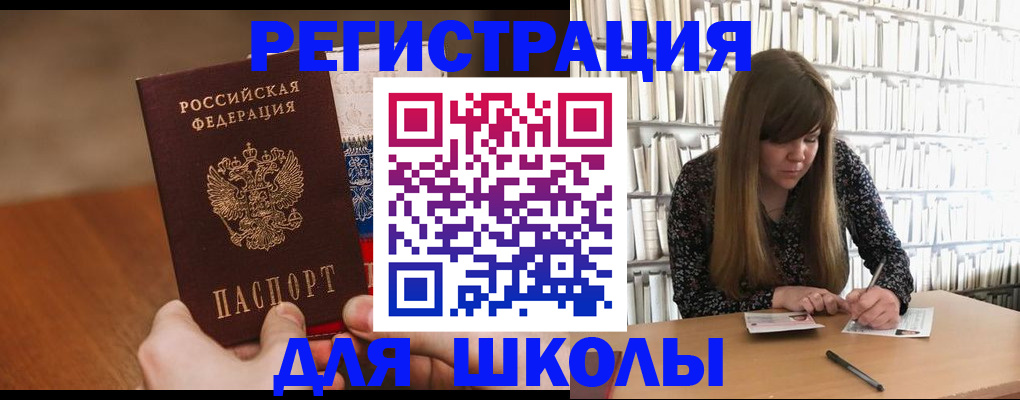 временная прописка в Канске