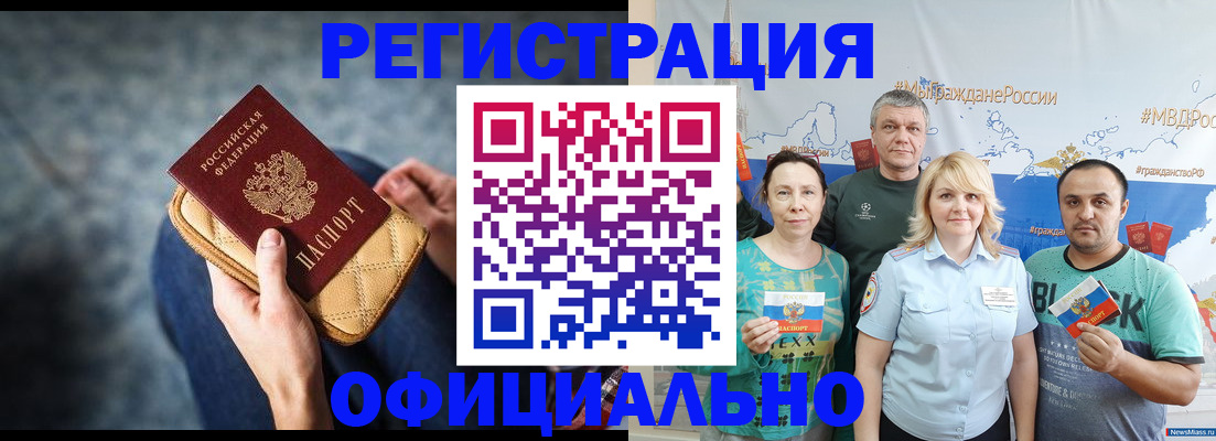 прописка гарантия в Канске